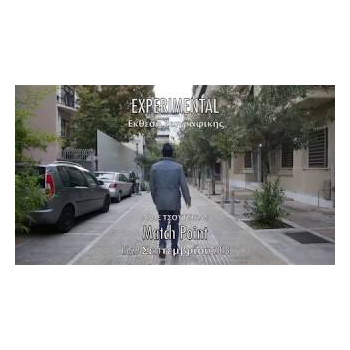 Experimental Athens 2018 +.aRi